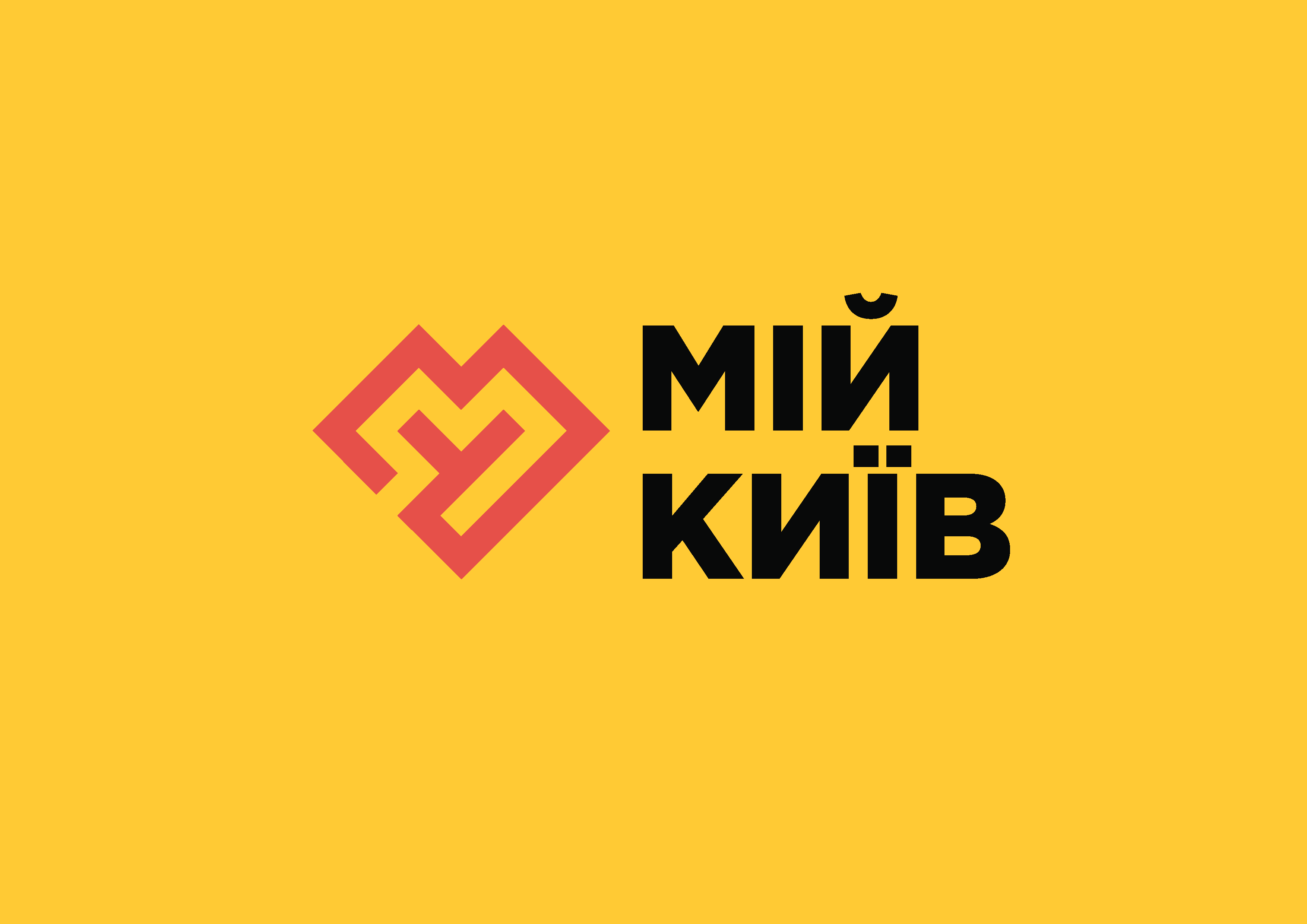 Мій Київ