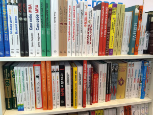 Книжная полка