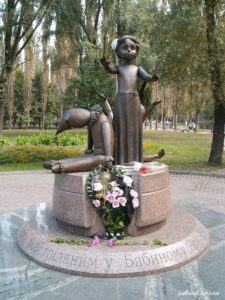 Бабий Яр Киев