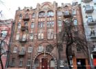 Дом барона Гильденбранда Киев