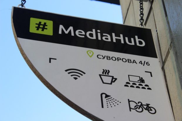 Коворкинг Media Hub (Медиа Хаб) Киев