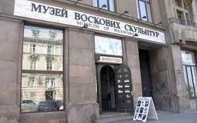 Музей восковых фигур Киев