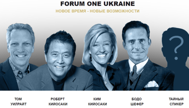 Forum One Ukraine