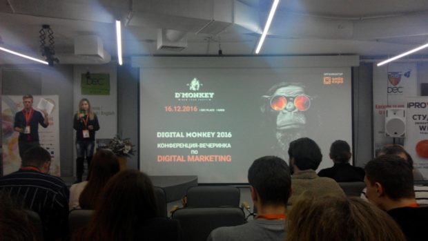 Digital Monkey Киев 2016