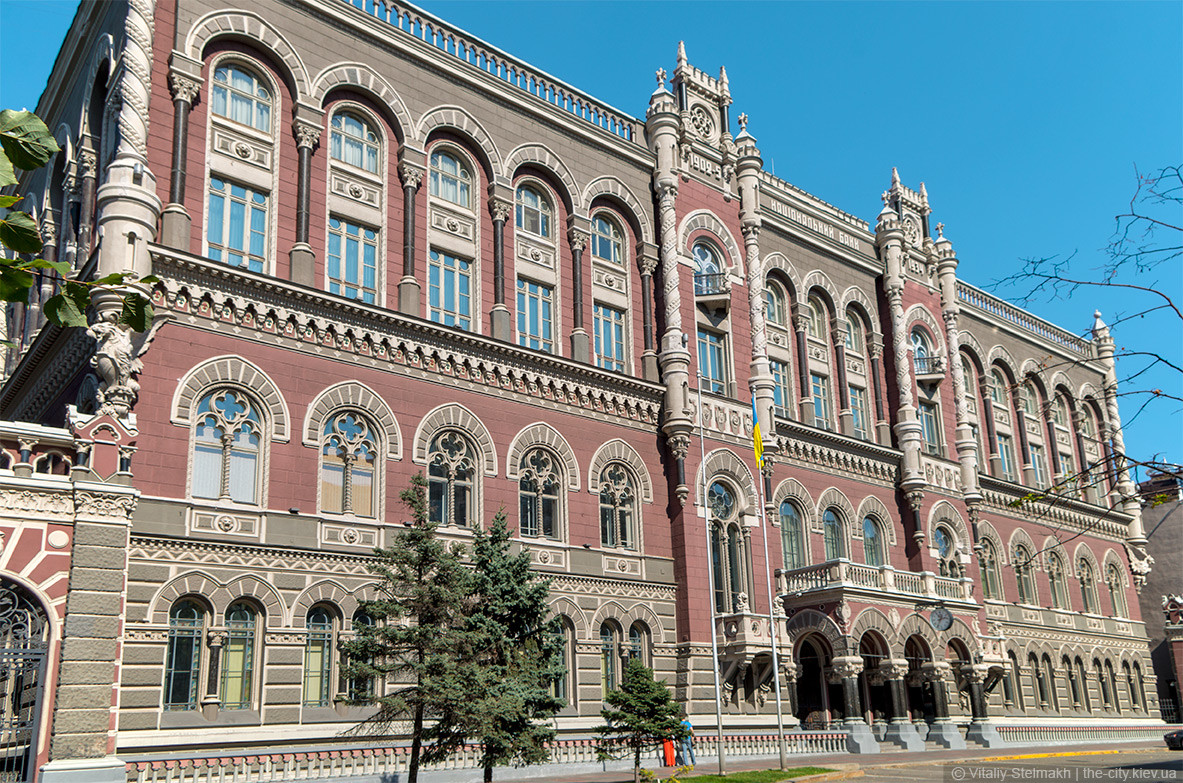 Национальный банк Киев