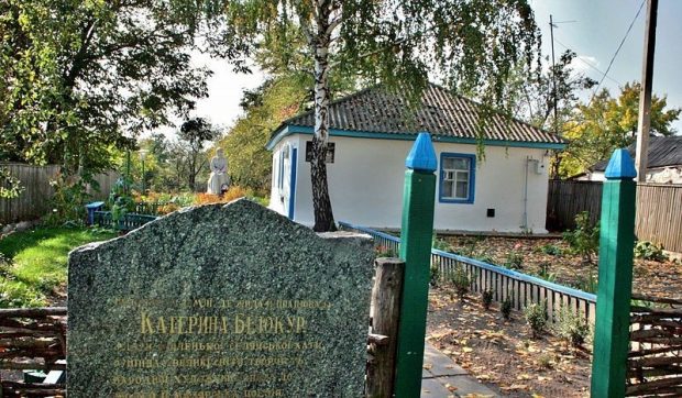 Усадьба Катерины Белокур на Киевщине