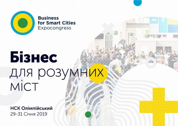 Бізнес для Розумних Міст
