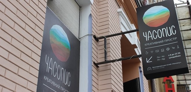 «Часопис» привлек инвестиции и выходит в Европу