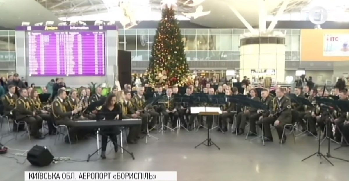 В Бориспольском аэропорту в память о "киборгах" сыграл военный оркестр