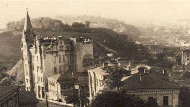 Замок Ричарда, Киев, ретро-фото
