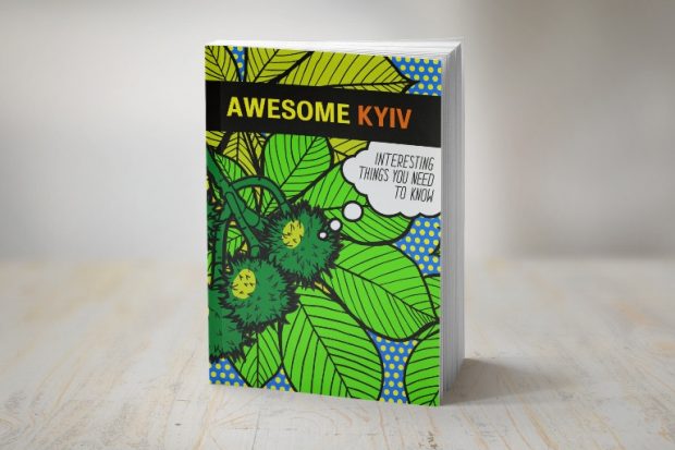 книга Тамара Кравченко, Світлана Кострикіна Awesome Kyiv