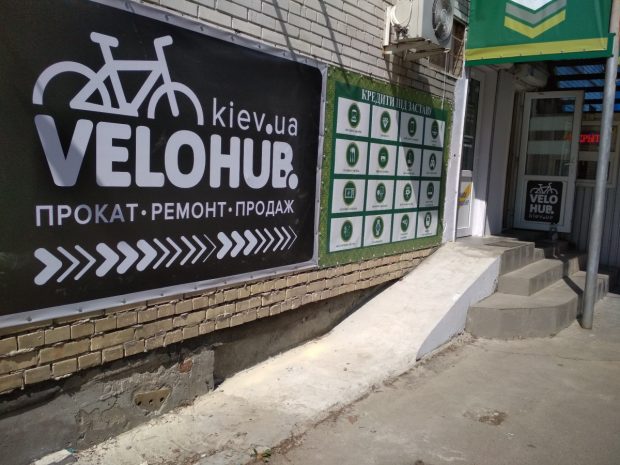 аренда велосипедов Velo hub