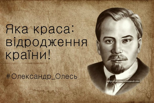 поэт Александр Олесь