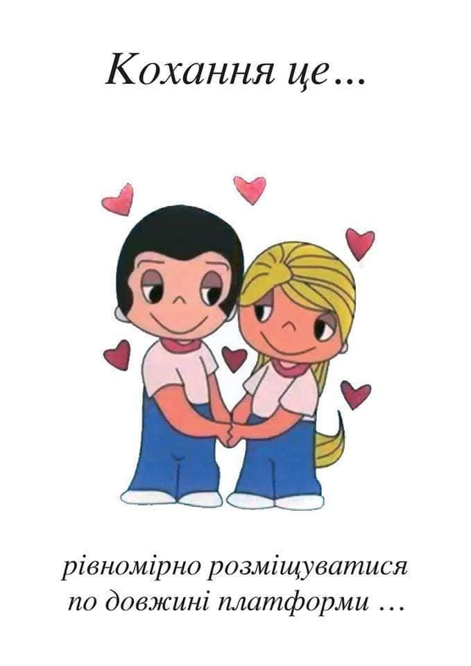 "Love is": столичная подземка подготовила тематические валентинки