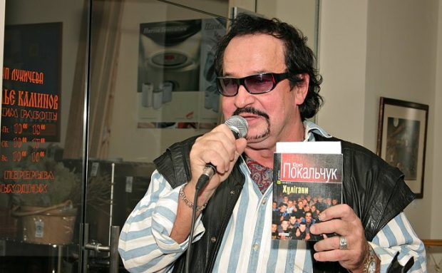 Юрко Покальчук „Время прекрасное”
