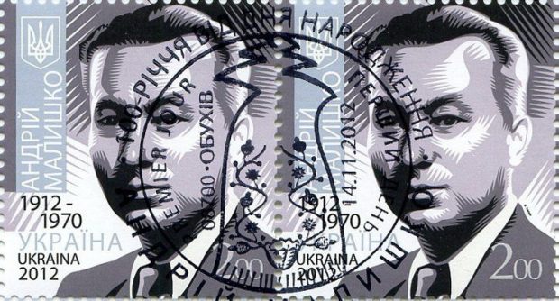 поэт Андрей Малышко