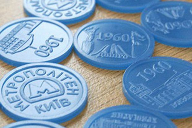 Киевские жетоны в метро