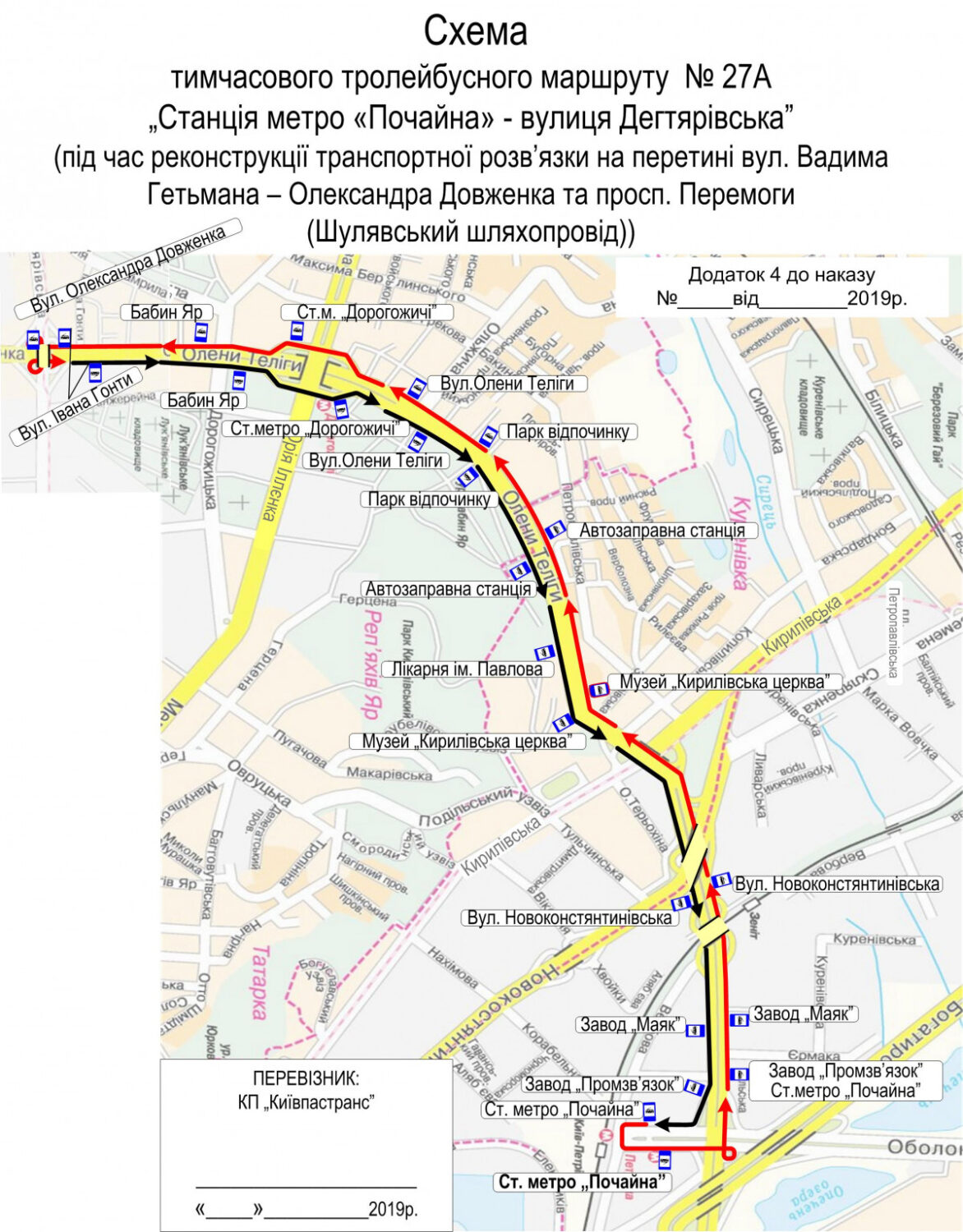 С 16 марта общественный транспорт изменит работу из-за реконструкции Шулявского моста