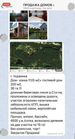 Кум Путина продает элитный особняк под Киевом