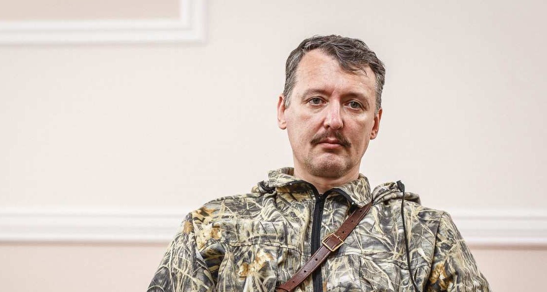 Гиркин продает медаль за аннексию Крыма