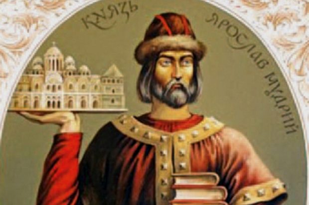 Портрет князя Ярослава Мудрого