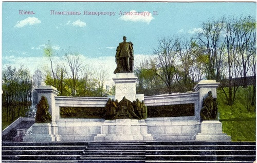 Открытка_Памятник Александру II