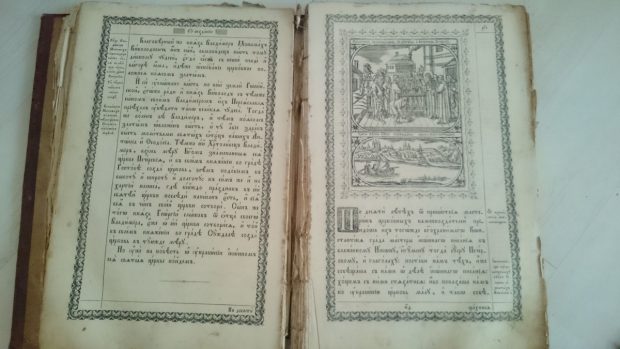 Киево-Печерский Патерик