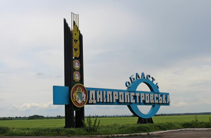 Днепропетровскую область переименовали в Сичеславскую