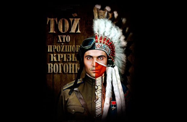 топ лучших украинских фильмов. Смотреть фото топ лучших украинских фильмов. Смотреть картинку топ лучших украинских фильмов. Картинка про топ лучших украинских фильмов. Фото топ лучших украинских фильмов