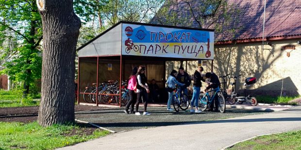 катание в Парке Пуща-Водица