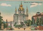 Киевские открытки