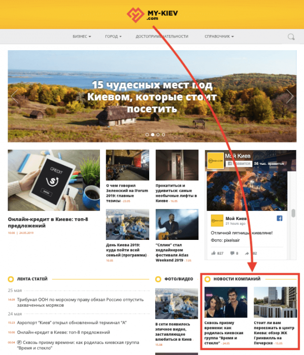 my-kiev-news-companies