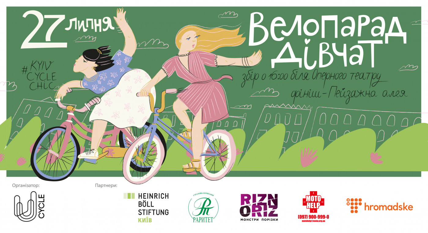 В субботу в Киеве состоится Велопарад девушек #KyivCycleChic 2019