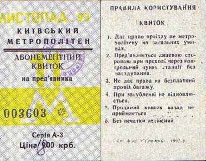 Бумажные жетоны