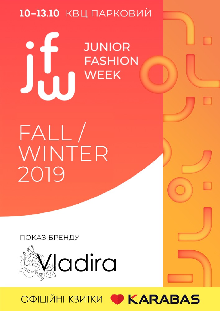 Junior Fashion Week Киев