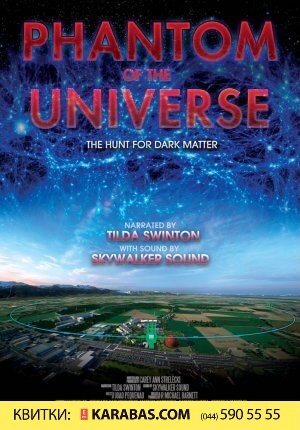 Фантом Вселенной! Телепорт 360 Киев