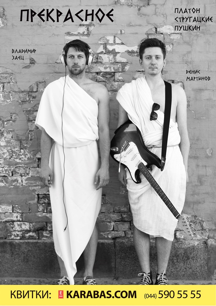 Прекрасное Киев