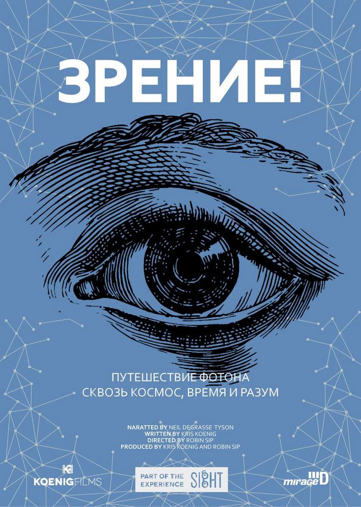 Зрение Киев