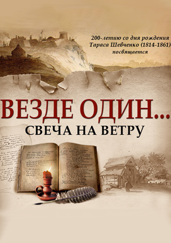Везде один Киев