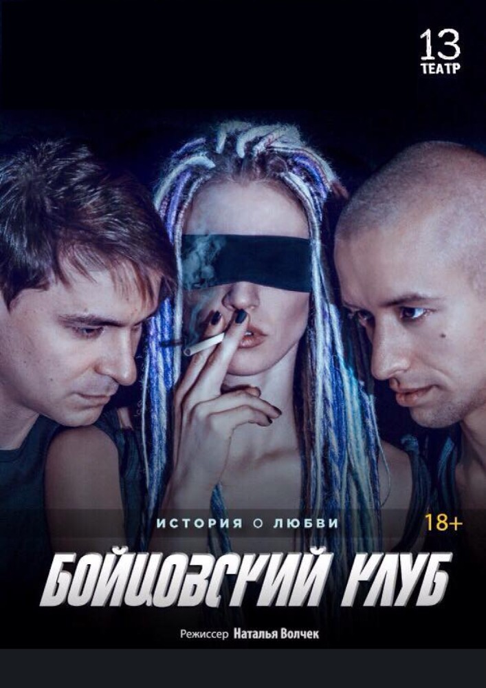 Бойцовский клуб Киев