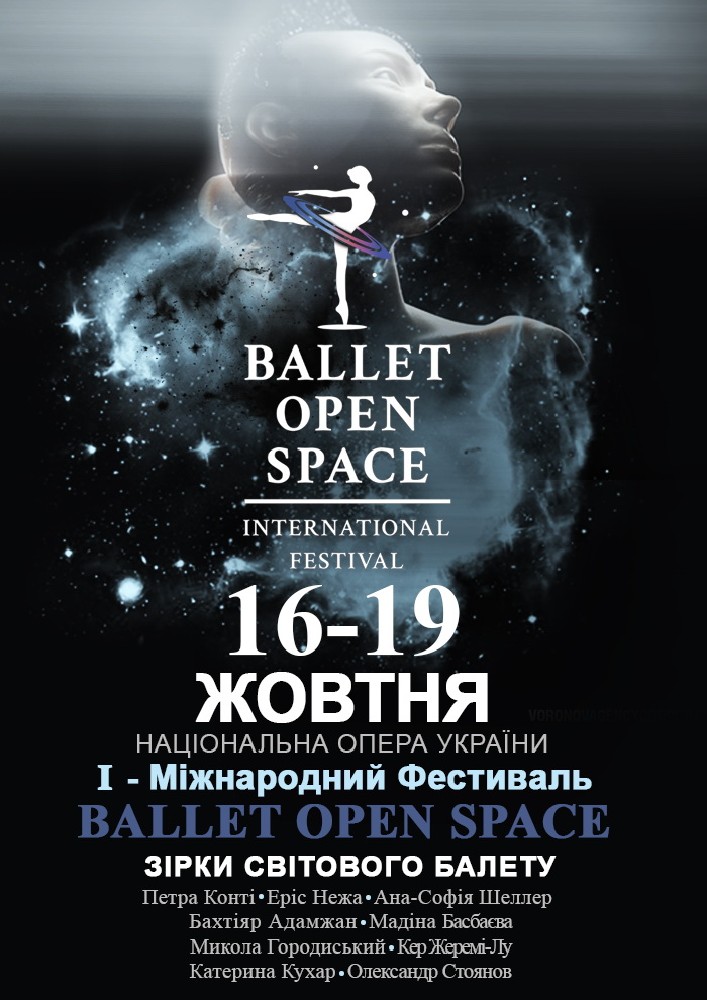 Ballet Open Space. Лесная Песня Киев