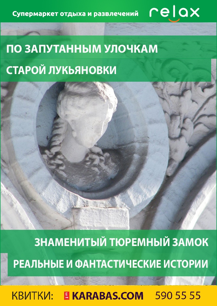 По запутанным улочкам старой Лукьяновки Киев