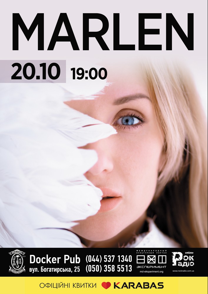 Marlen Киев