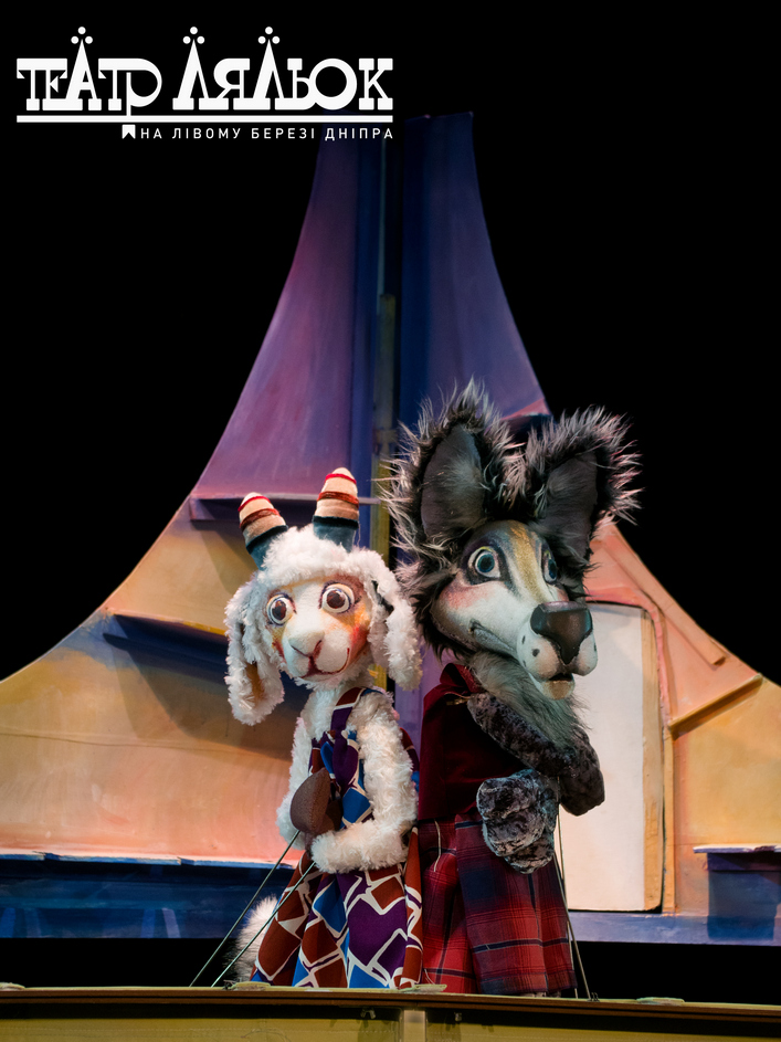 Вовк та семеро козенят Киев