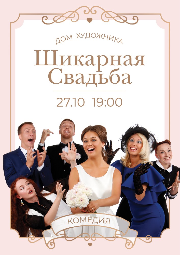 Шикарная свадьба Киев