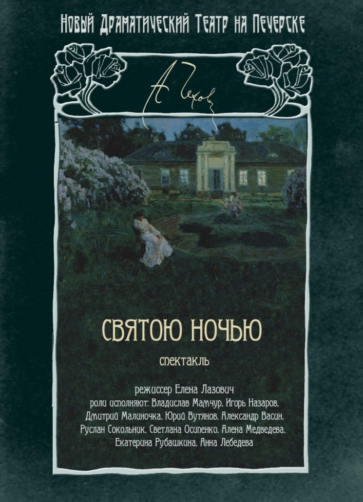 Святою ночью Киев