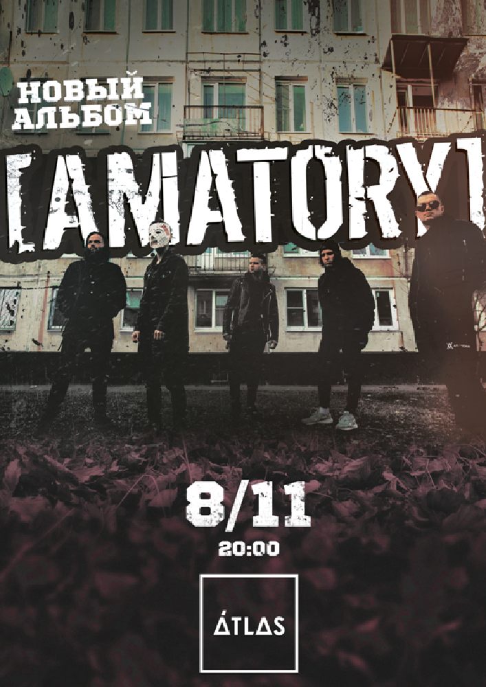 [AMATORY] Киев