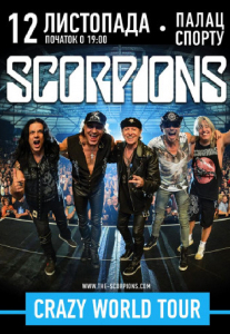 Scorpions. Crazy World Tour Киев