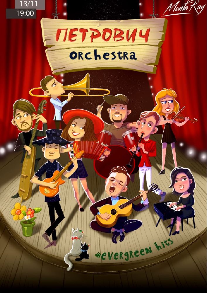 Петрович orchestra «Evergreen Hits» Киев