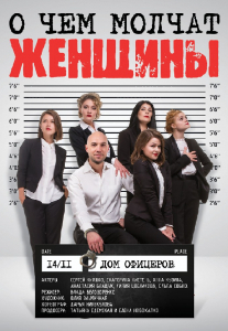 О чем молчат женщины Киев